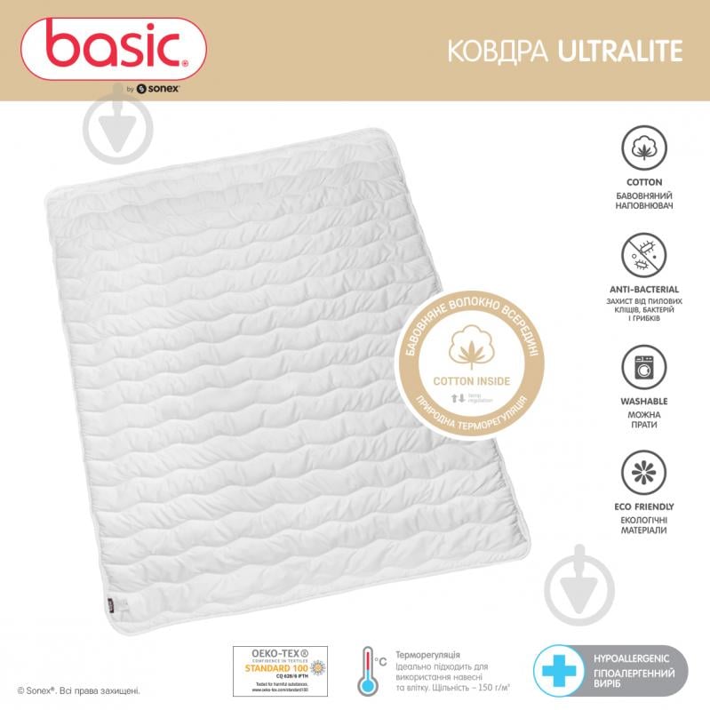 Ковдра Basic Ultralite 140x205 см Sonex білий - фото 6