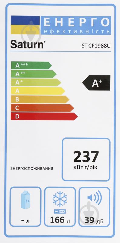Морозильная камера Saturn ST-CF1988U - фото 6