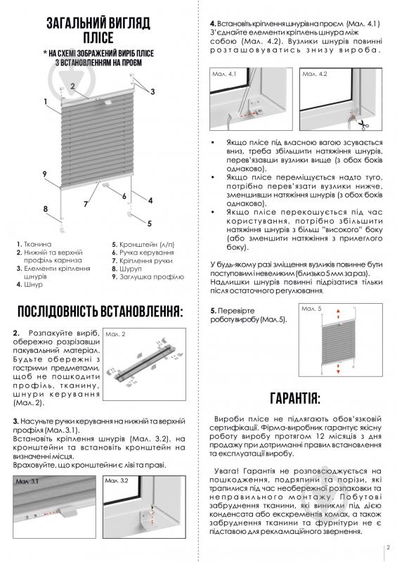 Штора-плиссе Rollotex ткань LIFE B.O. 43х175 см Белый - фото 5