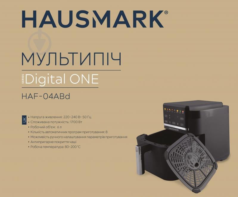 Мультипечь HausMark HAF-04ABd - фото 8