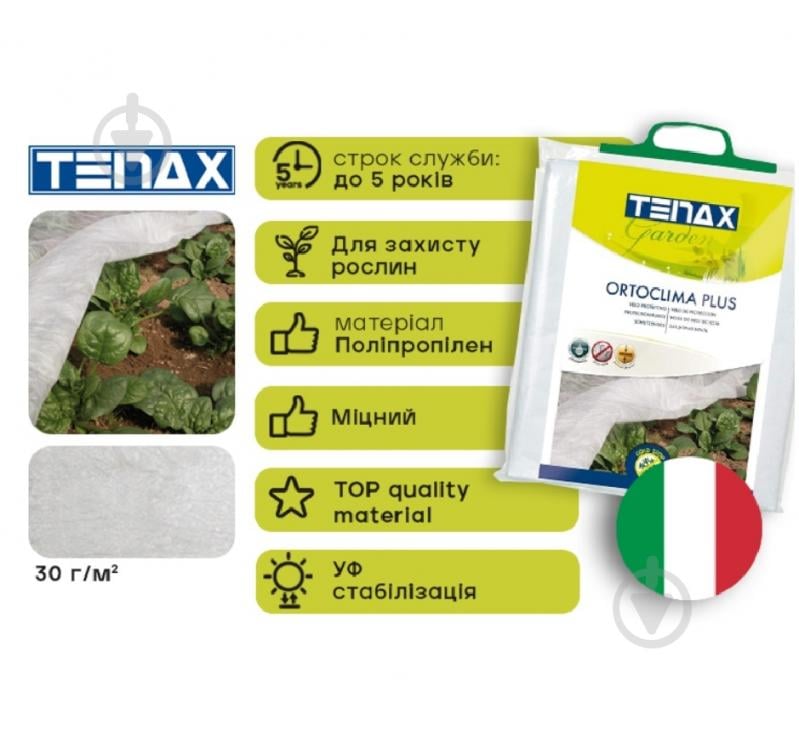 Агроволокно TENAX Ortoclima Plus 1.6 x 10 м - фото 2