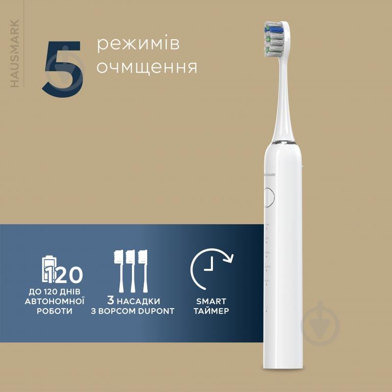 Электрическая зубная щетка HausMark TRHM001W - фото 8