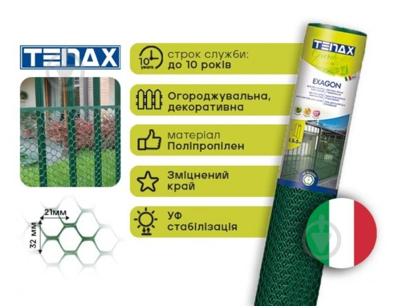 Сетка полимерная TENAX Exagon 1х5 м зеленая - фото 2