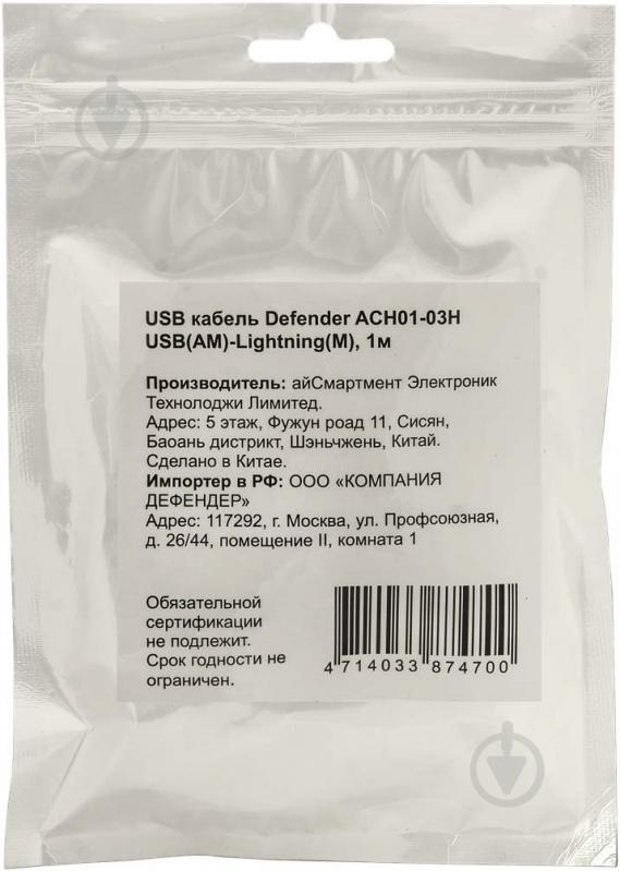 Кабель Defender 1 м белый (87470) - фото 3