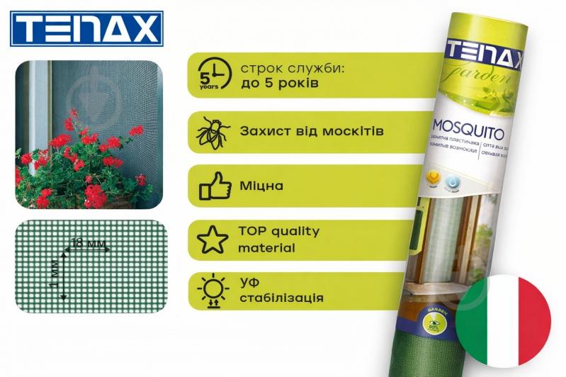 Сетка москитная TENAX Mosquito полимерная зеленая 1 х 5 м - фото 2 Сетка москитная TENAX Mosquito полимерная зеленая 1 х 5 м - фото 2