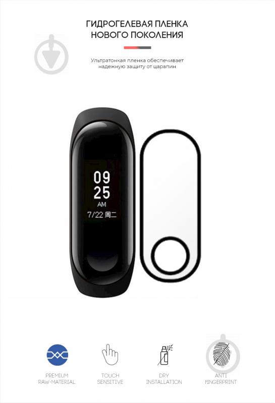 Защитная пленка Armorstandart гидрогелевая для Xiaomi Mi Band 3 6 шт. (ARM57736) - фото 2