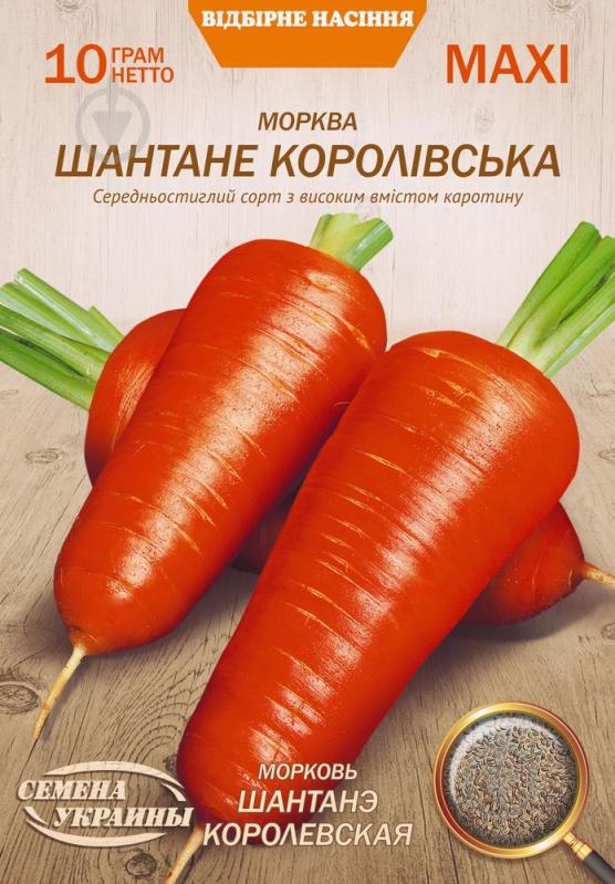 Семена Насіння України морковь Шантанэ Королевская 10 г - фото 1