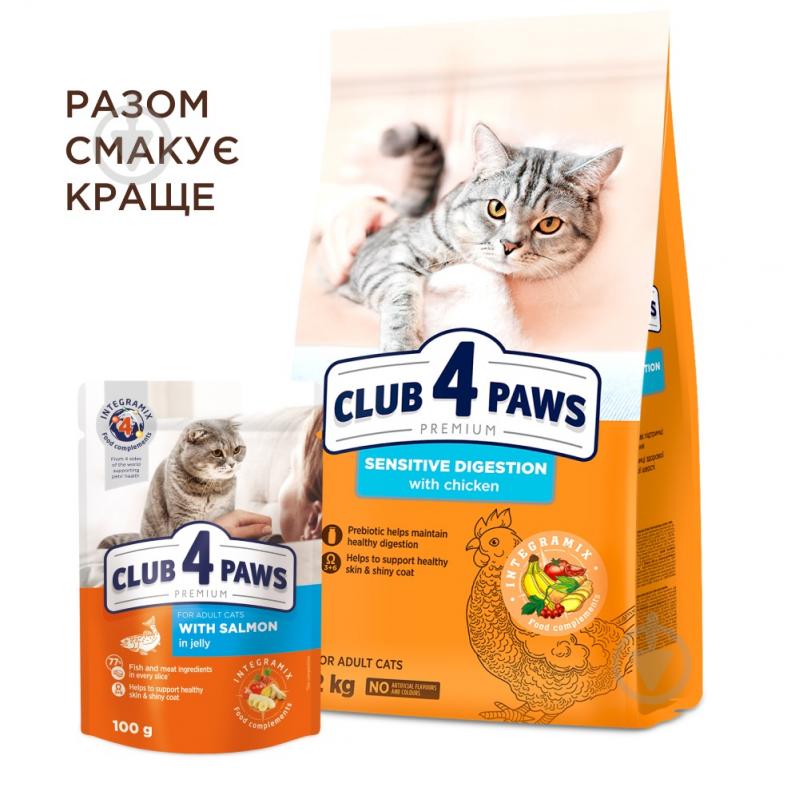 Корм сухой Club 4 Paws для взрослых кошек с чувствительным пищеварением 2 кг - фото 3