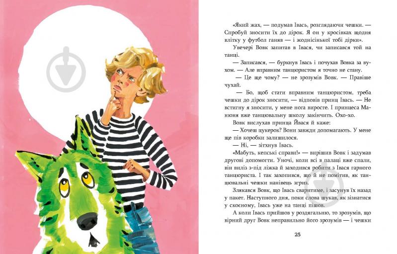 Книга Анастасия Шульга «Зелений вовк» 978-617-8253-84-4 - фото 5