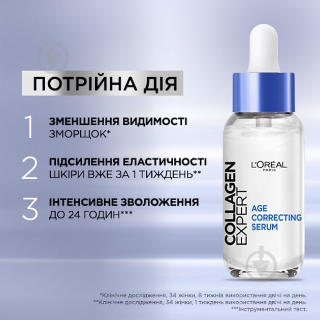 Сыворотка L'Oreal Paris Age Expert Collagen 30 мл - фото 6