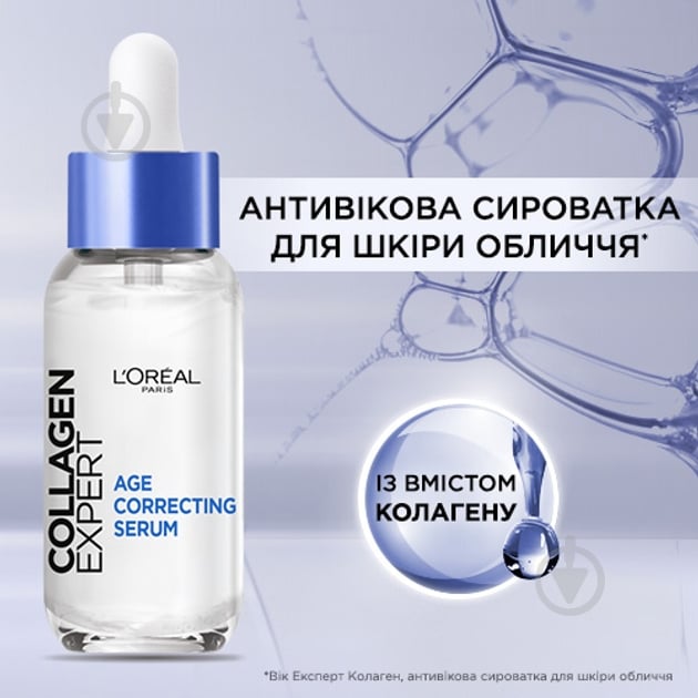 Сыворотка L'Oreal Paris Age Expert Collagen 30 мл - фото 4