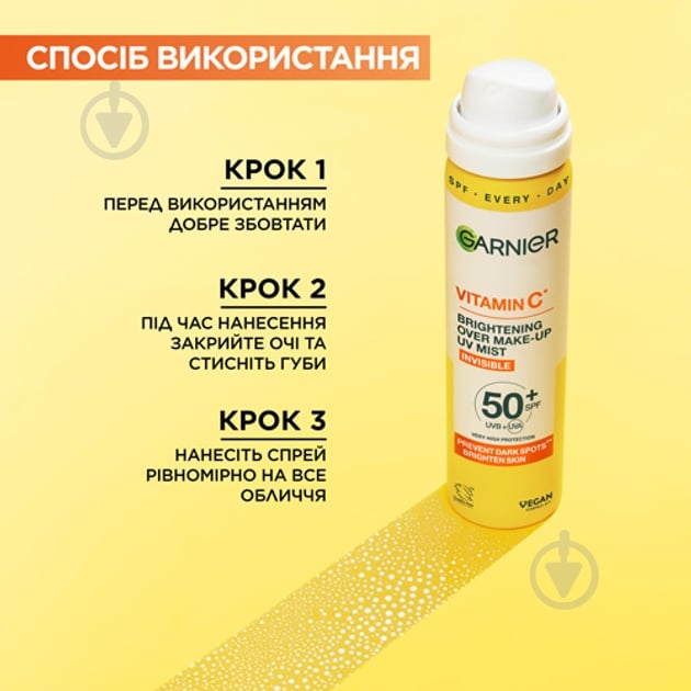 Мист Garnier Skin Naturals Vitamin C солнцезащитный с очень высокой степенью защиты SPF 50+ 75 мл - фото 8