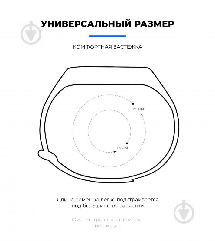 Комплект ремінців Armorstandart для Xiaomi Mi Band 4/3 Captain M (ARM54422) - фото 3