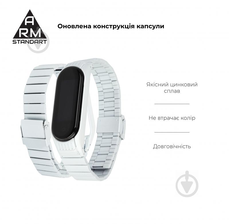 Ремінець для фітнес-браслета Armorstandart Metal Band Link 603 для Xiaomi Mi Band 6/5 Creamy White (ARM59065) - фото 5