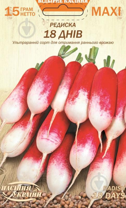 Семена редис 18 дней 15 г Насіння України - фото 1