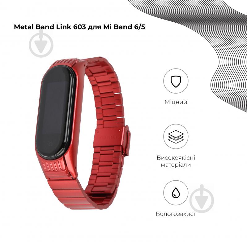 Ремешок для фитнес-браслета Armorstandart Metal Band Link 603 для Xiaomi Mi Band 6/5 Red (ARM59068) - фото 3