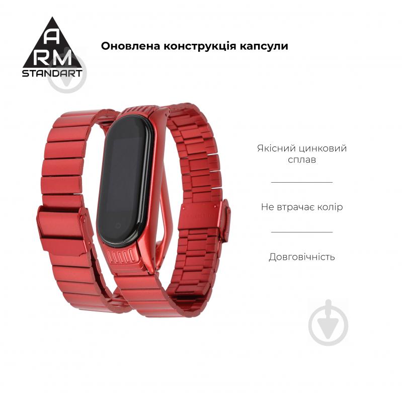 Ремешок для фитнес-браслета Armorstandart Metal Band Link 603 для Xiaomi Mi Band 6/5 Red (ARM59068) - фото 5