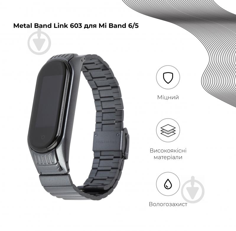 Ремінець для фітнес-браслета Armorstandart Metal Band Link 603 для Xiaomi Mi Band 6/5 Titanium Gray (ARM59069) - фото 3