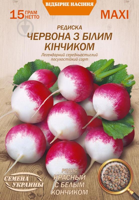 Семена Насіння України редис Красный С Белым Кончиком 15 г - фото 1