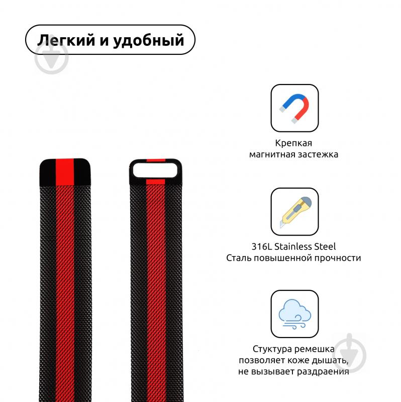 Ремешок Armorstandart Milanese Loop Band для Apple Watch All Series 38-40mm Black/Red ARM54392 - фото 3