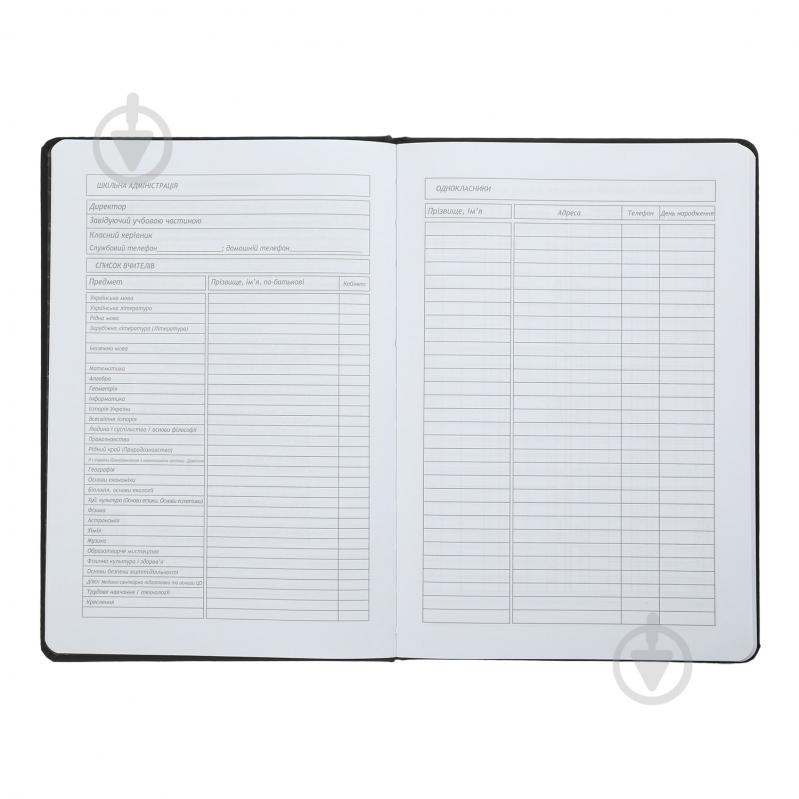Щоденник шкільний CLOUD В5 ZiBi - фото 12 Щоденник шкільний CLOUD В5 ZiBi - фото 12
