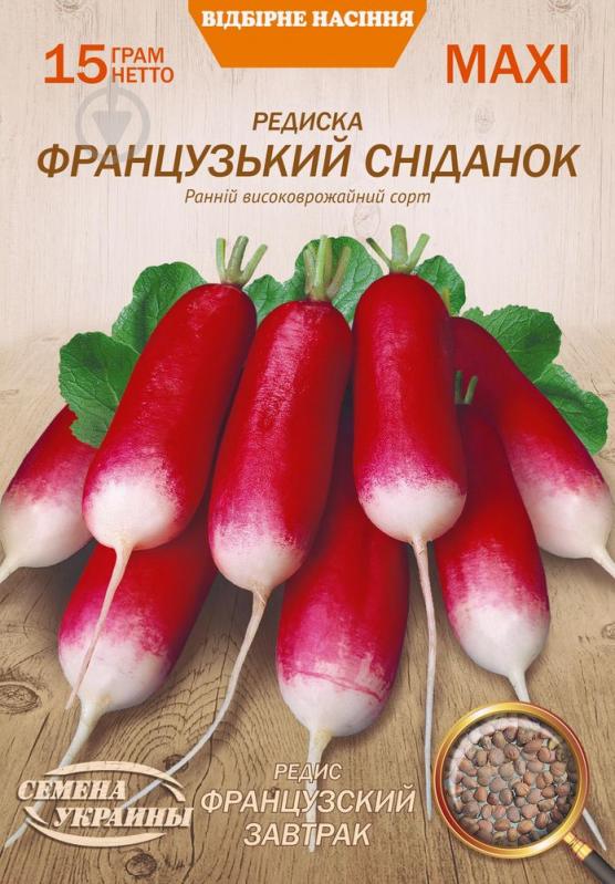 Насіння Насіння України редиска Французький Сніданок 15 г - фото 1