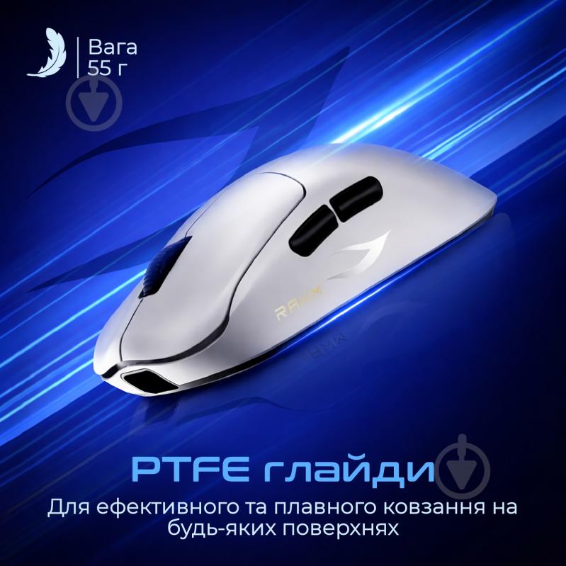 Игровая мышь RAWM LEVIATHAN V4 white (leviathan-v4.white) - фото 6
