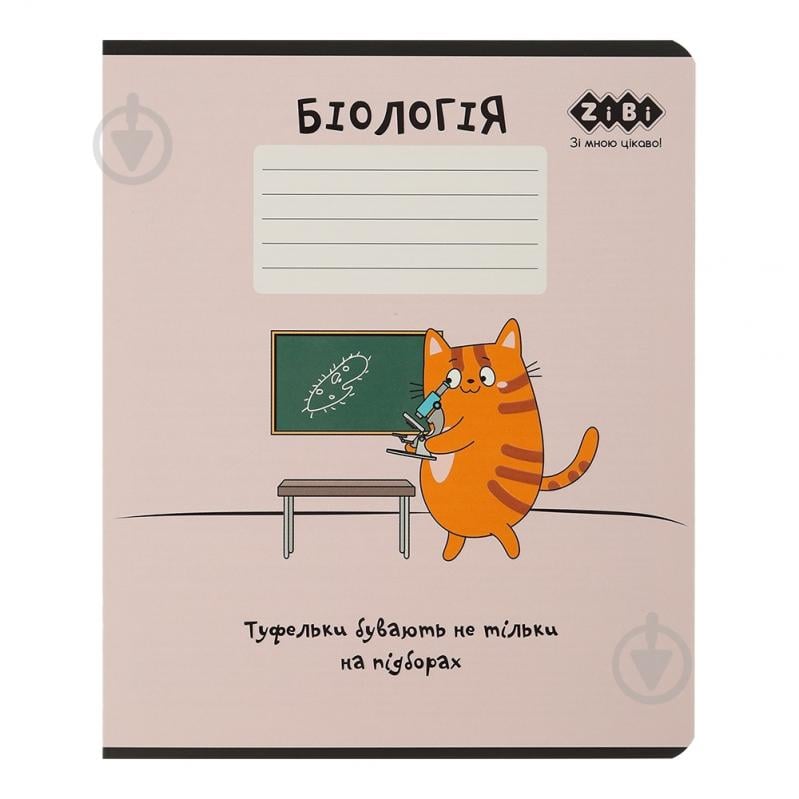 Зошит шкільний CUTE CAT 36 арк. клітинка біологія KIDS LINE ZB.1731-10 ZiBi - фото 1 Зошит шкільний CUTE CAT 36 арк. клітинка біологія KIDS LINE ZB.1731-10 ZiBi - фото 1