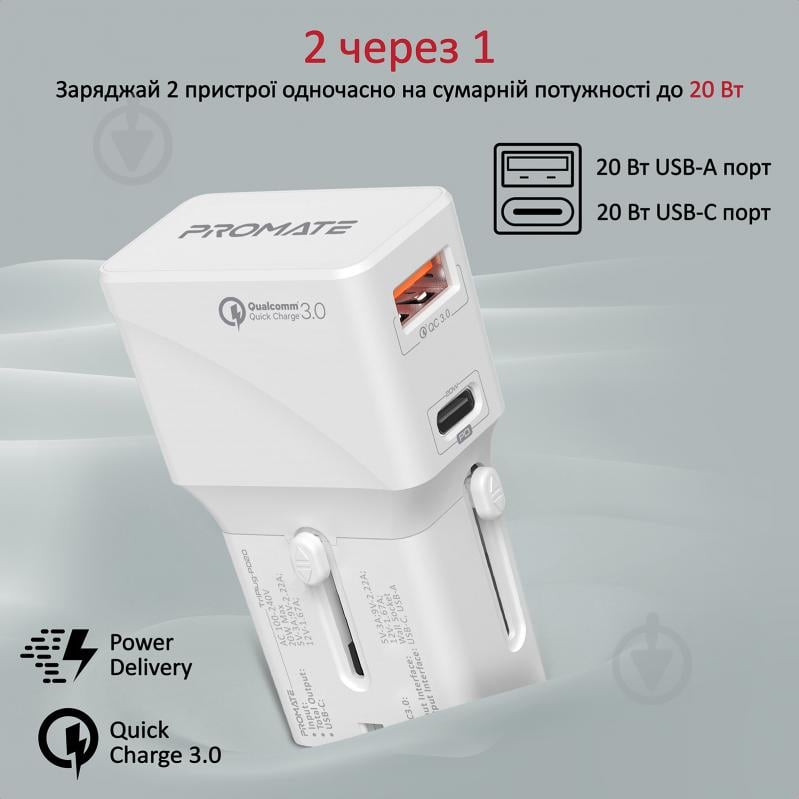 Мережевий зарядний пристрій Promate TriPlug-PD20 USB-C PD+USB-A QC и EU/US/UK/AUS (triplug-pd20.white) - фото 4