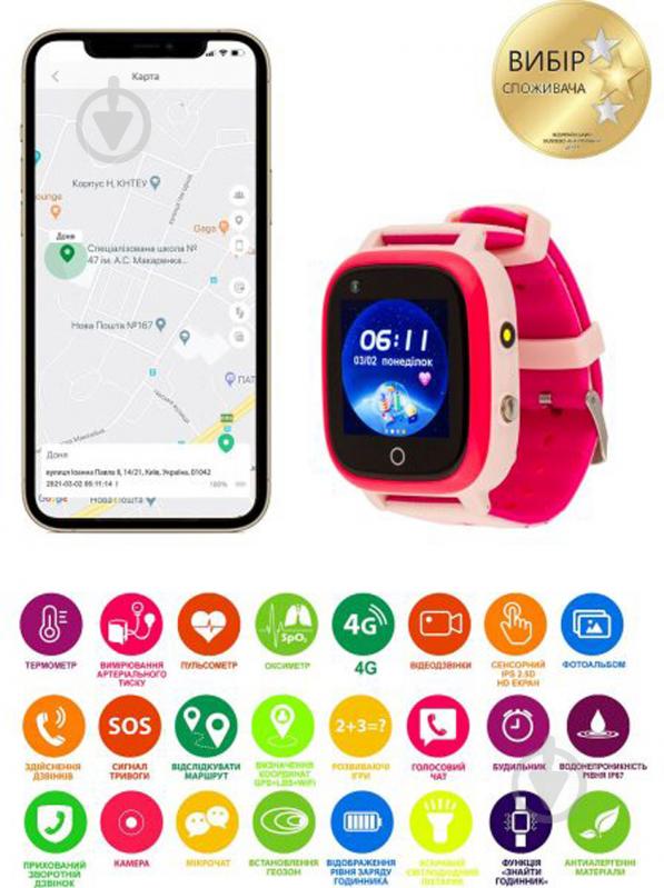 Смарт-часы AmiGo GO005 4G WIFI Thermometer pink - фото 10