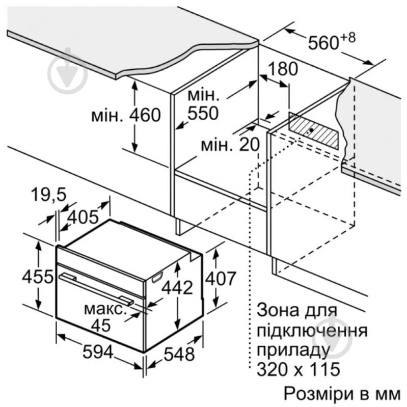 Духова шафа Bosch CMG7241B1 - фото 7