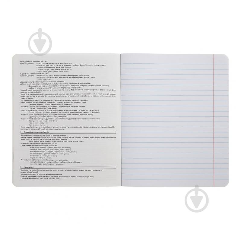 Тетрадь предметная BLACK 48 л. линия укр.язык KIDS LINE ZiBi - фото 4 Тетрадь предметная BLACK 48 л. линия укр.язык KIDS LINE ZiBi - фото 4