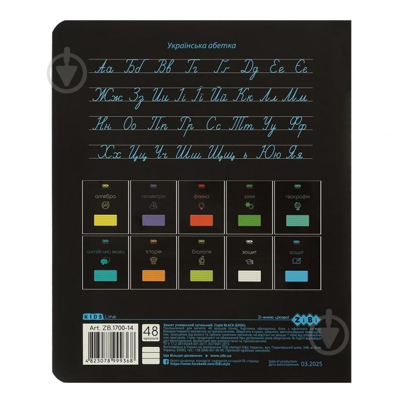 Тетрадь предметная BLACK 48 л. линия укр.язык KIDS LINE ZiBi - фото 2 Тетрадь предметная BLACK 48 л. линия укр.язык KIDS LINE ZiBi - фото 2