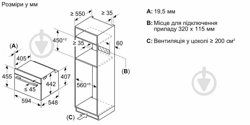 Духова шафа Bosch CMG7241W1 - фото 9