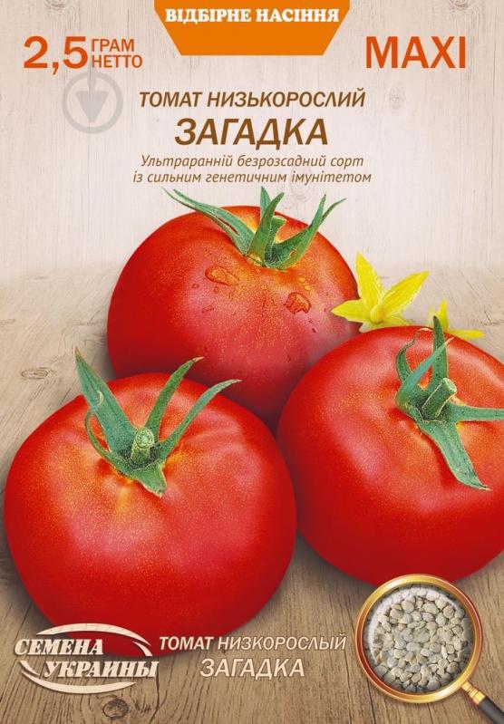 Семена Насіння України томат Загадка 2,5 г (4823099803873) - фото 1 Семена Насіння України томат Загадка 2,5 г (4823099803873) - фото 1
