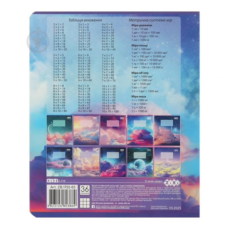 Тетрадь предметная CLOUDS 36 лист. клетка алгебра KIDS LINE ZiBi - фото 2
