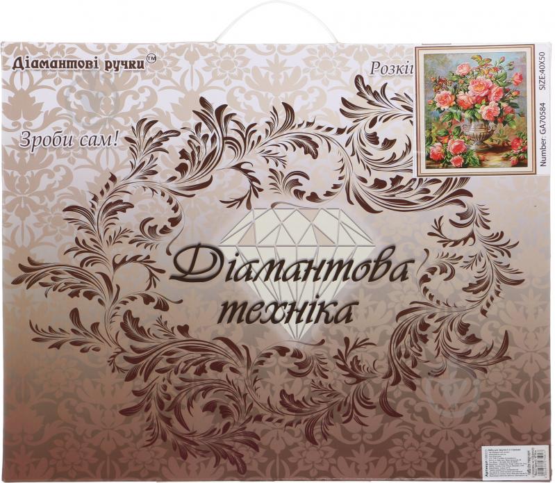 Набір для творчості зі стразами на підрамнику Мамині троянди 40х50 см 188033 Діамантові ручки - фото 1