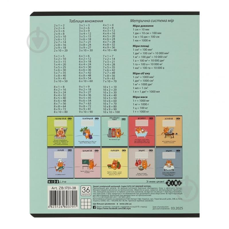 Тетрадь предметная CUTE CAT 36 лист. клетка английская KIDS LINE ZiBi - фото 2 Тетрадь предметная CUTE CAT 36 лист. клетка английская KIDS LINE ZiBi - фото 2
