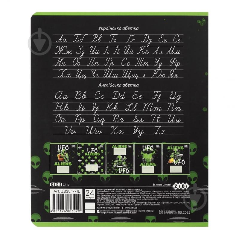 Тетрадь школьная UFO 24 лист. линия KIDS LINE ZiBi - фото 7