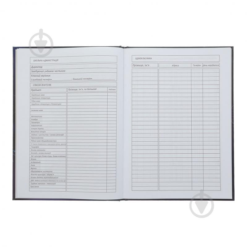 Дневник школьный SHINE В5 ZiBi - фото 10