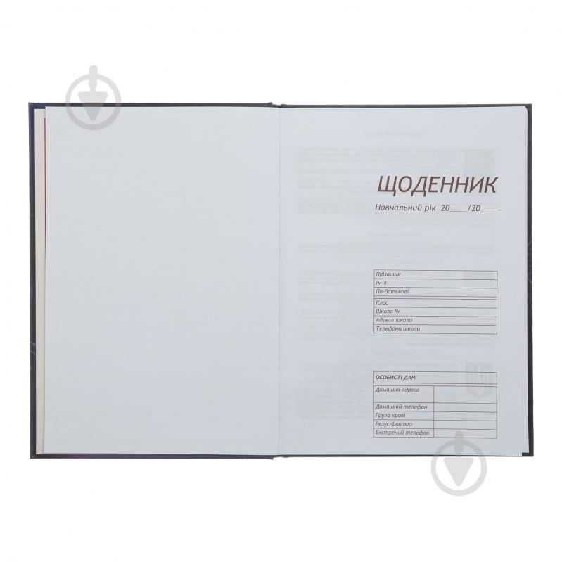Дневник школьный SHINE В5 ZiBi - фото 11