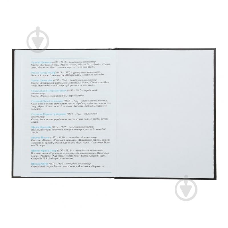 Дневник для музыкальной школы A5+ 48 л для девочек KIDS Line ZiBi - фото 7 Дневник для музыкальной школы A5+ 48 л для девочек KIDS Line ZiBi - фото 7