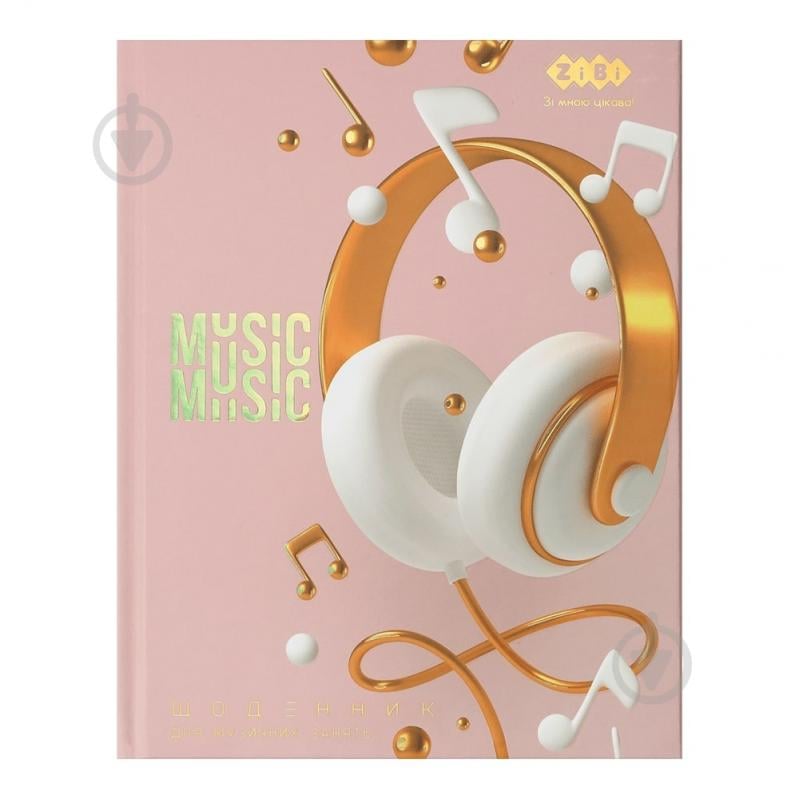 Дневник для музыкальной школы A5+ 48 л для девочек KIDS Line ZiBi - фото 1 Дневник для музыкальной школы A5+ 48 л для девочек KIDS Line ZiBi - фото 1