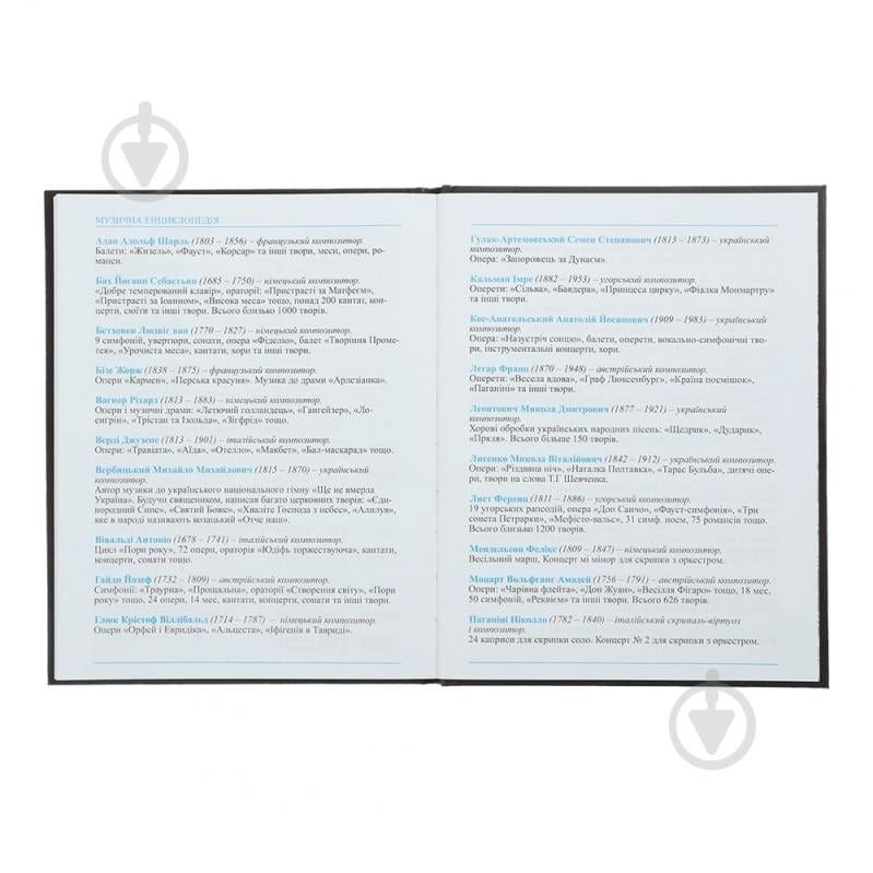 Дневник для музыкальной школы A5+ 48 л для девочек KIDS Line ZiBi - фото 8 Дневник для музыкальной школы A5+ 48 л для девочек KIDS Line ZiBi - фото 8