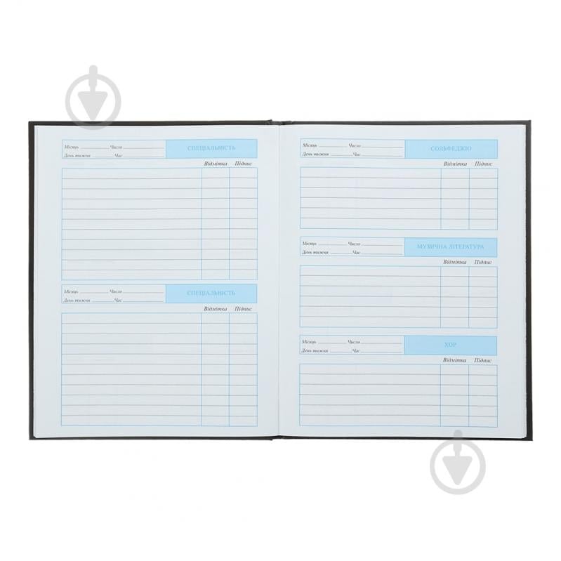 Дневник для музыкальной школы A5+ 48 л для девочек KIDS Line ZiBi - фото 11 Дневник для музыкальной школы A5+ 48 л для девочек KIDS Line ZiBi - фото 11