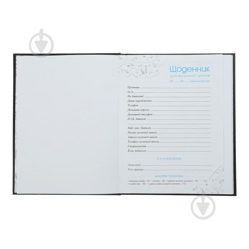 Дневник для музыкальной школы A5+ 48 л для девочек KIDS Line ZiBi - фото 3 Дневник для музыкальной школы A5+ 48 л для девочек KIDS Line ZiBi - фото 3