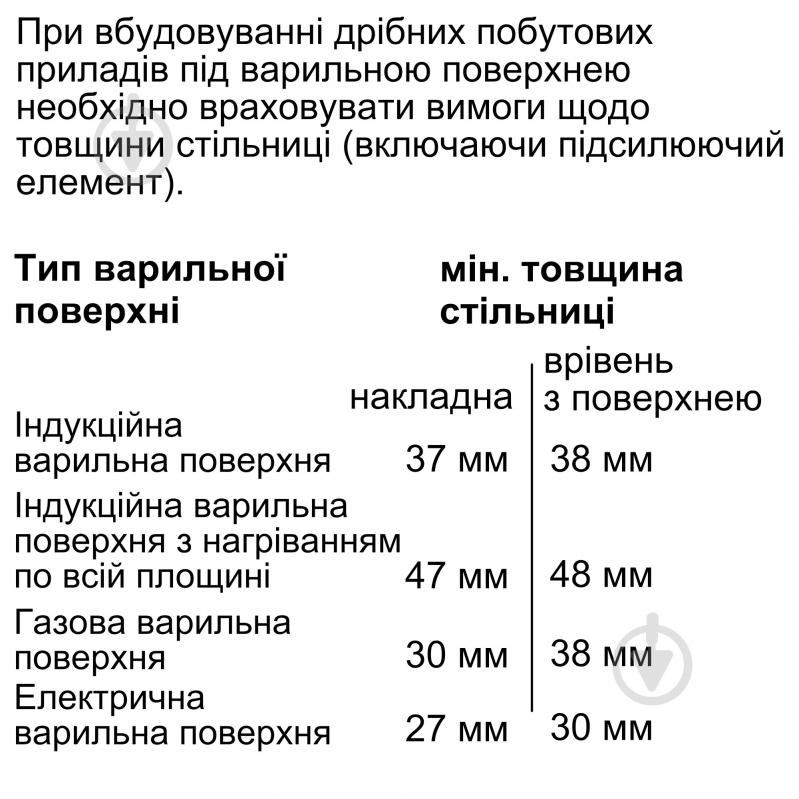 Духовой шкаф Siemens HB772G2W1S - фото 7