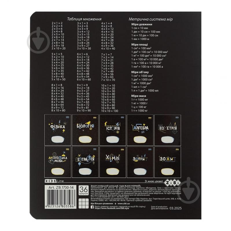Тетрадь предметная BLACK 36 лист. клетка алгебра KIDS LINE ZiBi - фото 2 Тетрадь предметная BLACK 36 лист. клетка алгебра KIDS LINE ZiBi - фото 2
