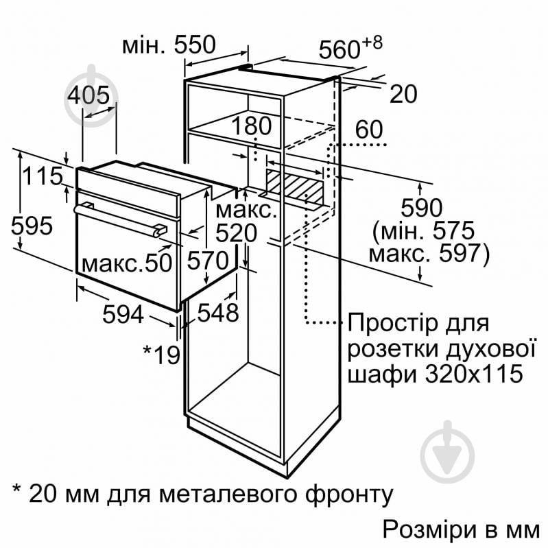 Духова шафа Bosch HBJ559YW6R - фото 7