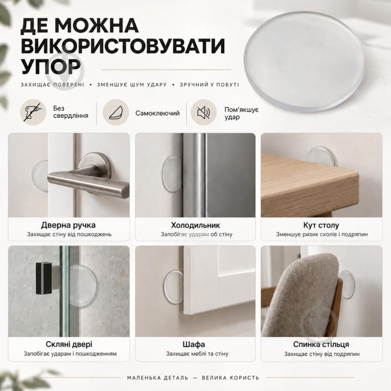 Стопор дверной самоклеящийся MVM M-4012 T прозрачный - фото 4 Стопор дверной самоклеящийся MVM M-4012 T прозрачный - фото 4